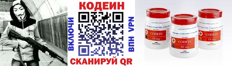 Кодеиновый сироп Lean Purple Drank  Ишимбай 