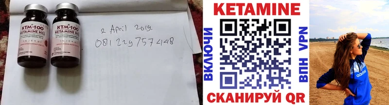 КЕТАМИН VHQ  Ишимбай 