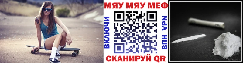 МЯУ-МЯУ мука  дарнет шоп  Ишимбай 