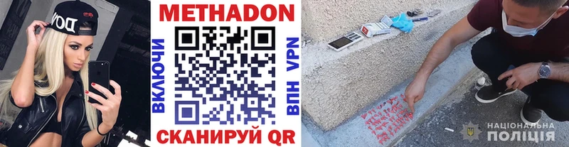 Метадон methadone  Ишимбай 