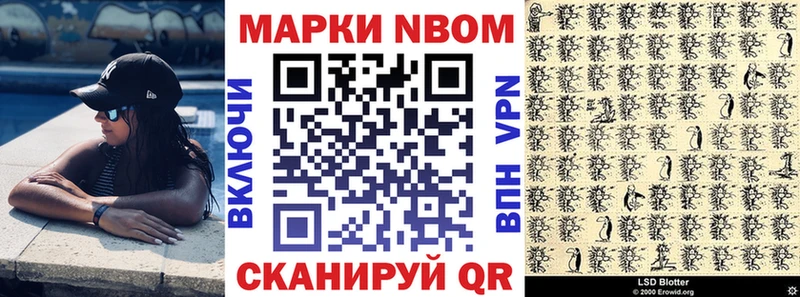 купить закладку  shop телеграм  Марки NBOMe 1,8мг  Ишимбай 