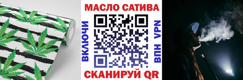 ТГК вейп купить закладку Ишимбай